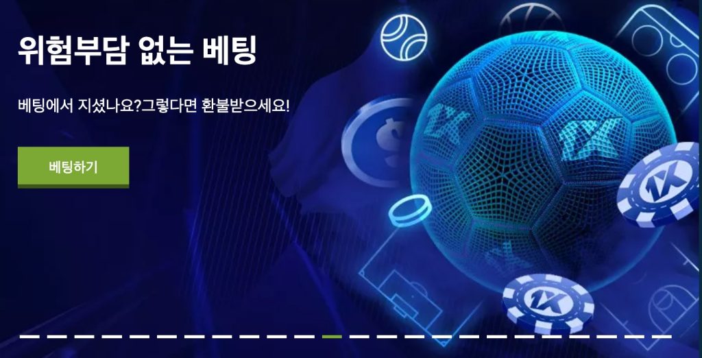 1xbet 가입