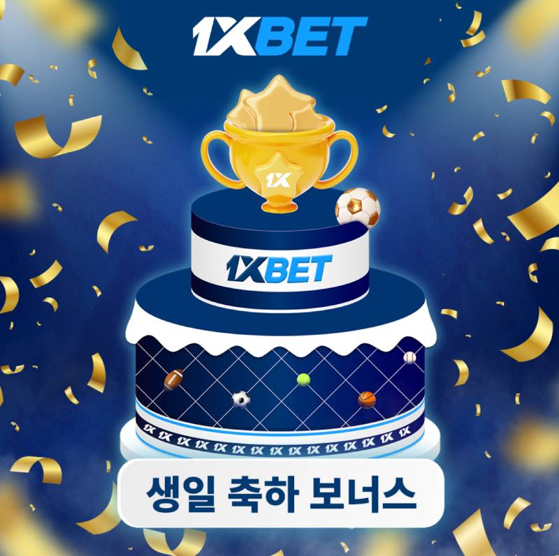 1xbet 프로모션 코드